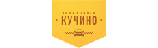 Такси-Кучино