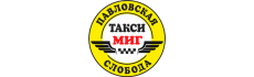 Такси Миг
