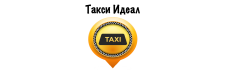 Такси Идеал
