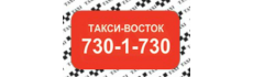 ТАКСИ-ВОСТОК