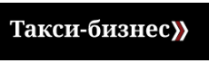 Такси-Бизнес