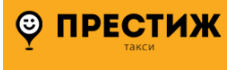 Такси Престиж